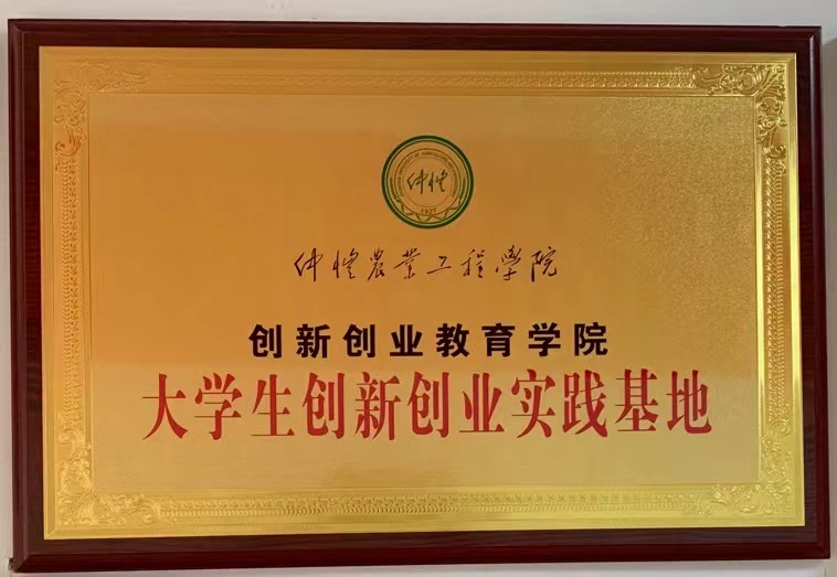 仲愷與真格“牽手”，開啟校企合作創新創業新模式