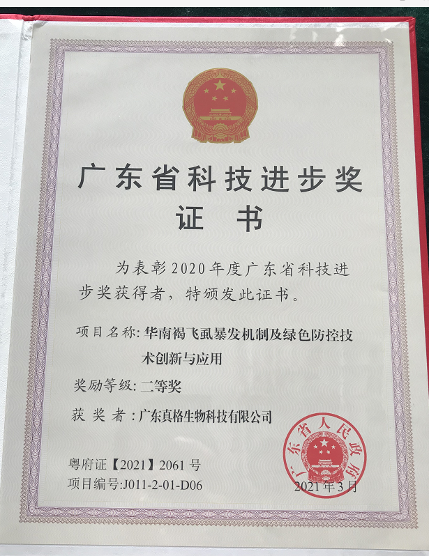 力行求是，勇于創新